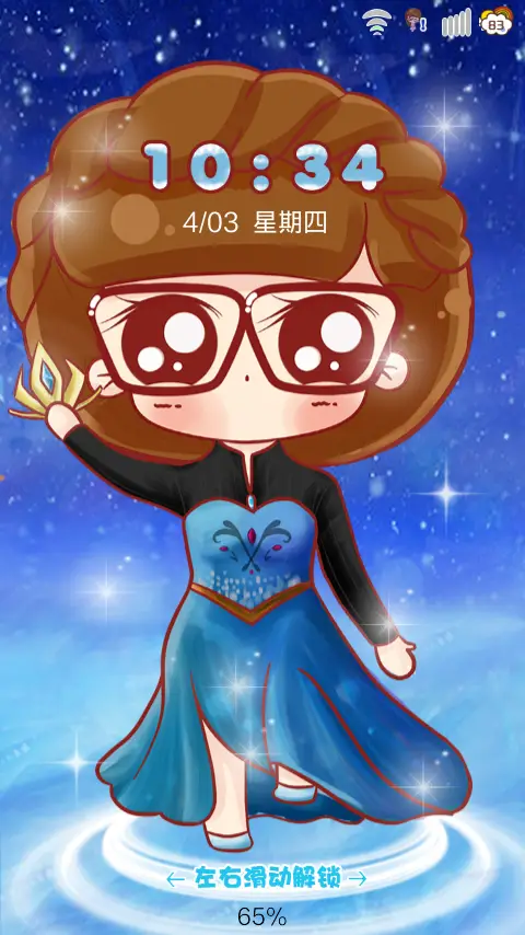 小小瑶冰雪奇缘之旅 - Screenshot 1