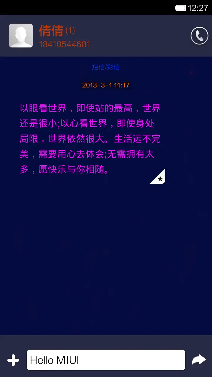 燃烧吧骚年 - Screenshot 6