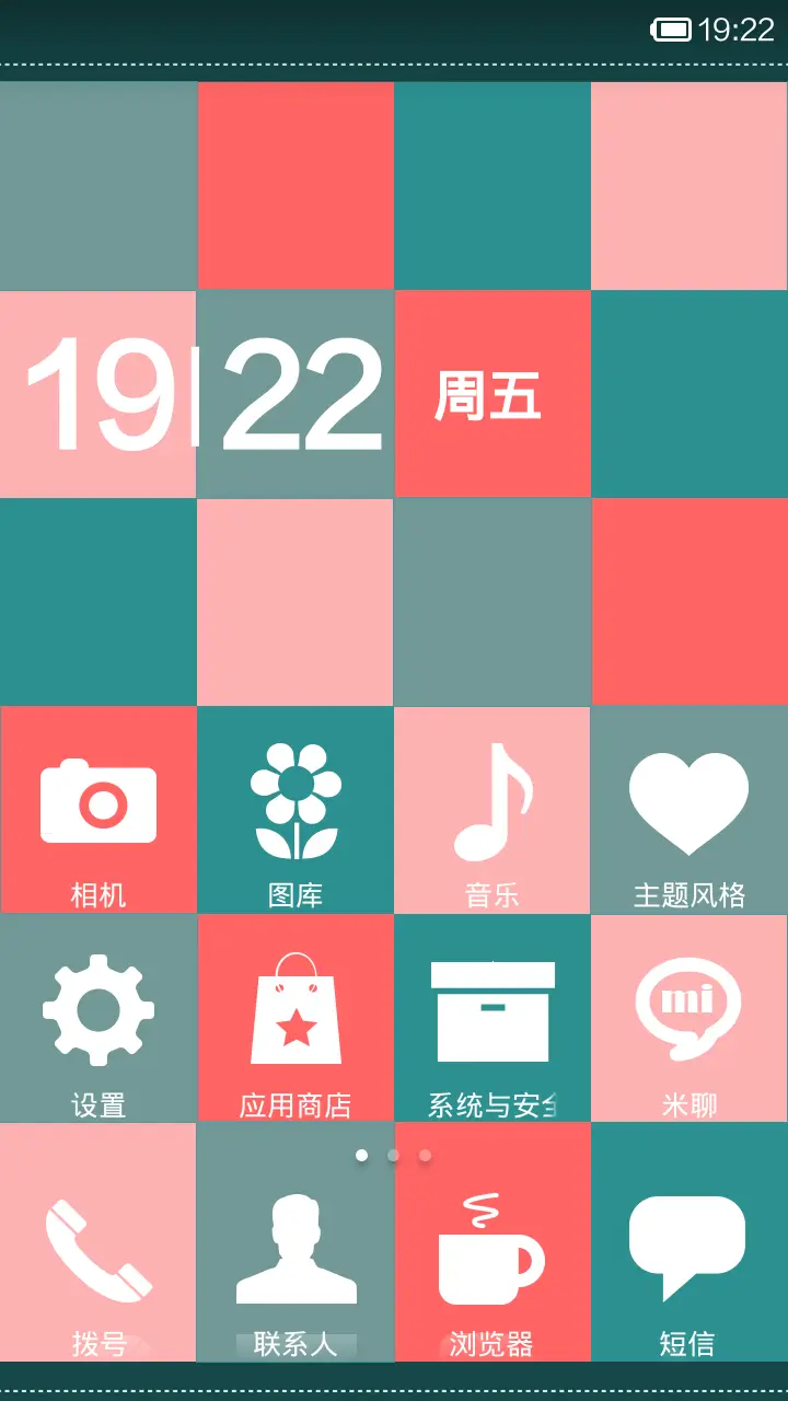 扁方块 - Screenshot 2