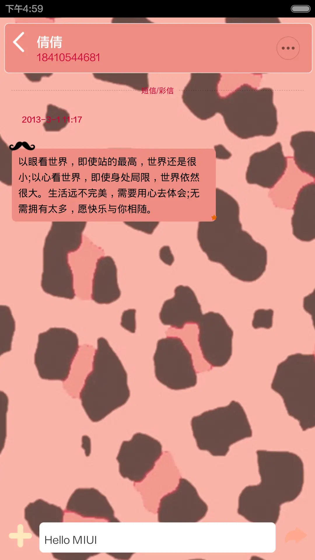 Together with you（双解锁）（1.0） - Screenshot 6