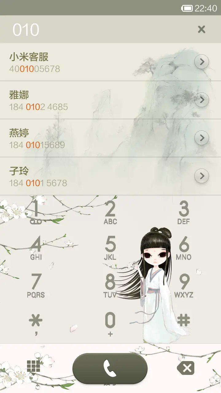 桃花美人 - Screenshot 4