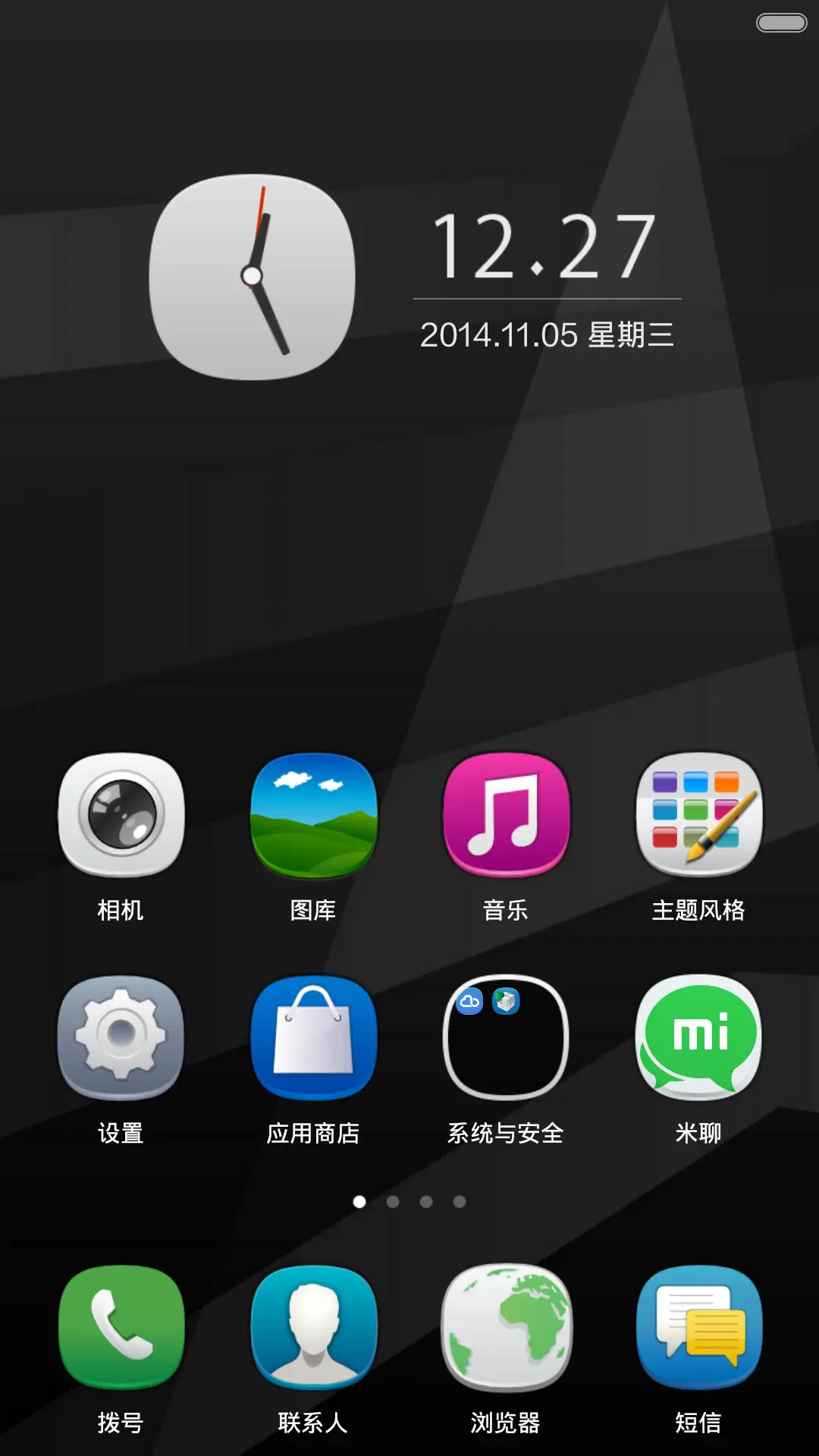 诺记OS - Screenshot 2