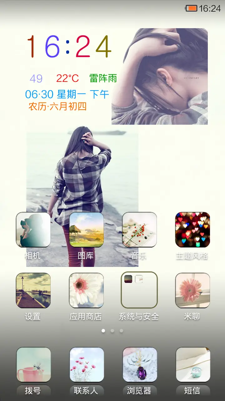 25°下の时光漫步 - Screenshot 2