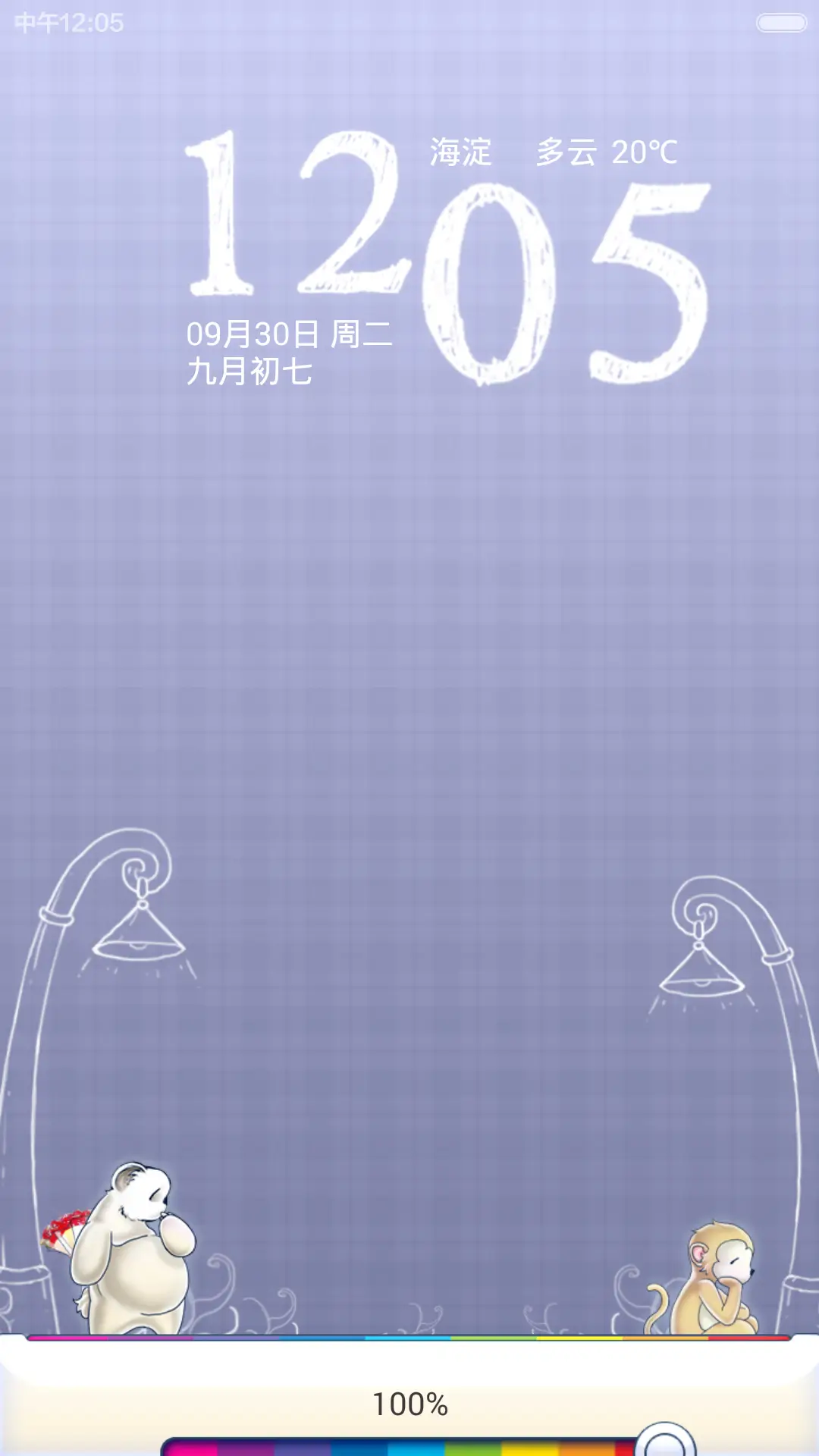 Rainbow bear - Screenshot 1