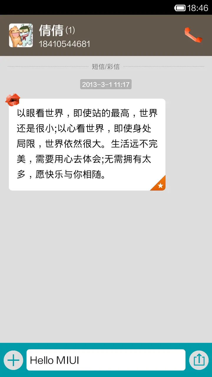 my house - Screenshot 6