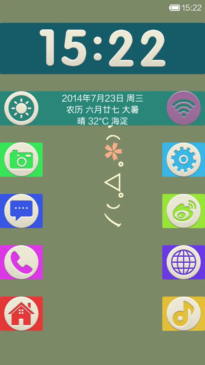 馨之蓝 - Screenshot 1