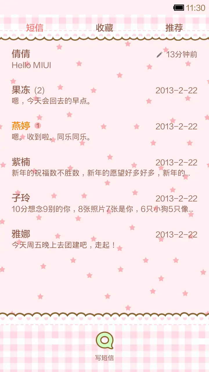 丢丢爱上彩虹棒棒糖 - Screenshot 5