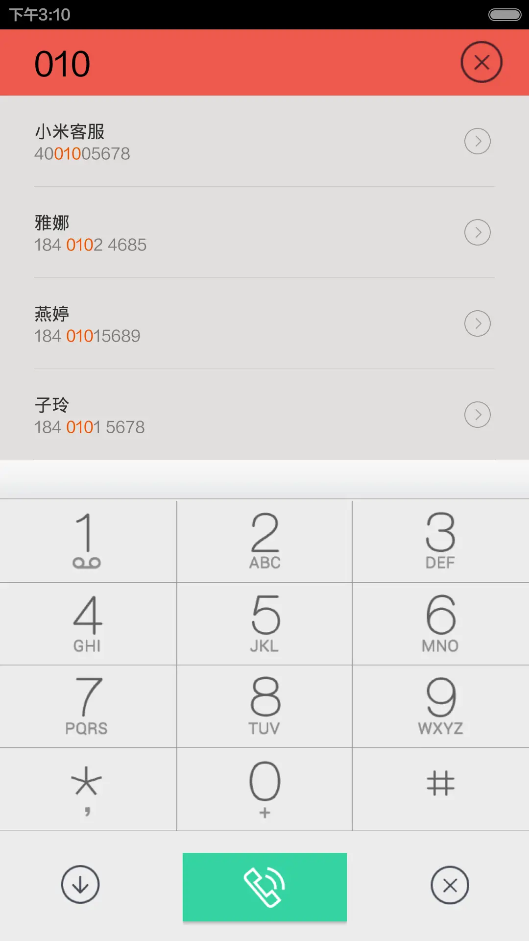 米线（新锁屏） - Screenshot 4