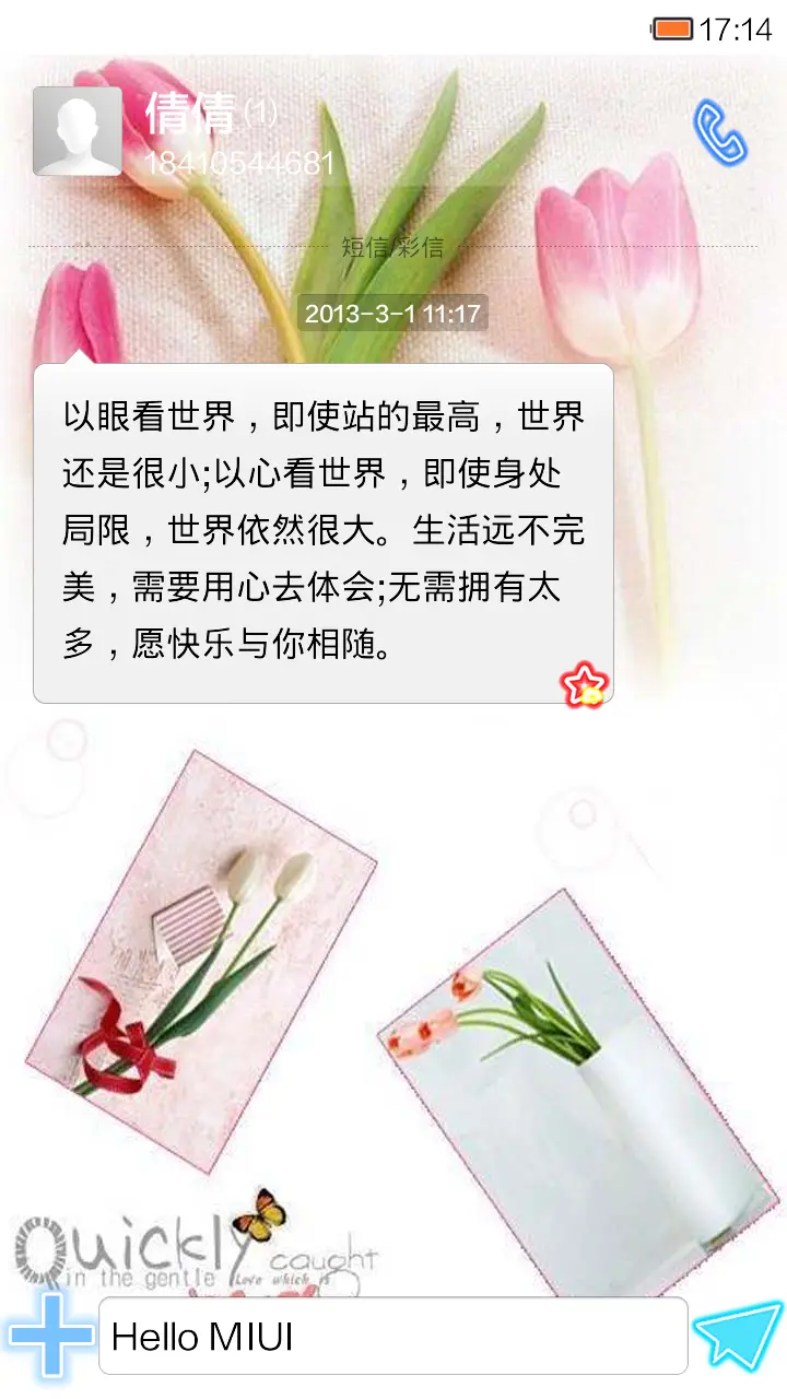 通往幸福之路 - Screenshot 6