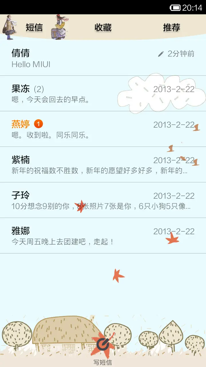 童画 - Screenshot 5