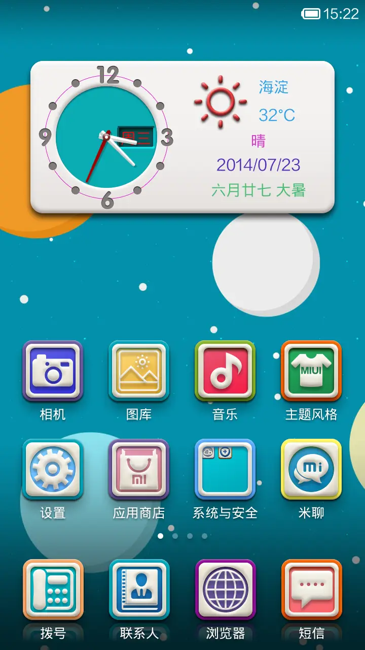 馨之蓝 - Screenshot 4