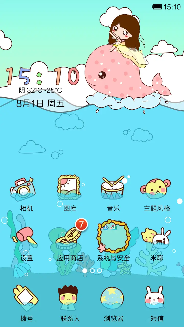 小薇鲸鱼姬（重力+动态锁屏） - Screenshot 2