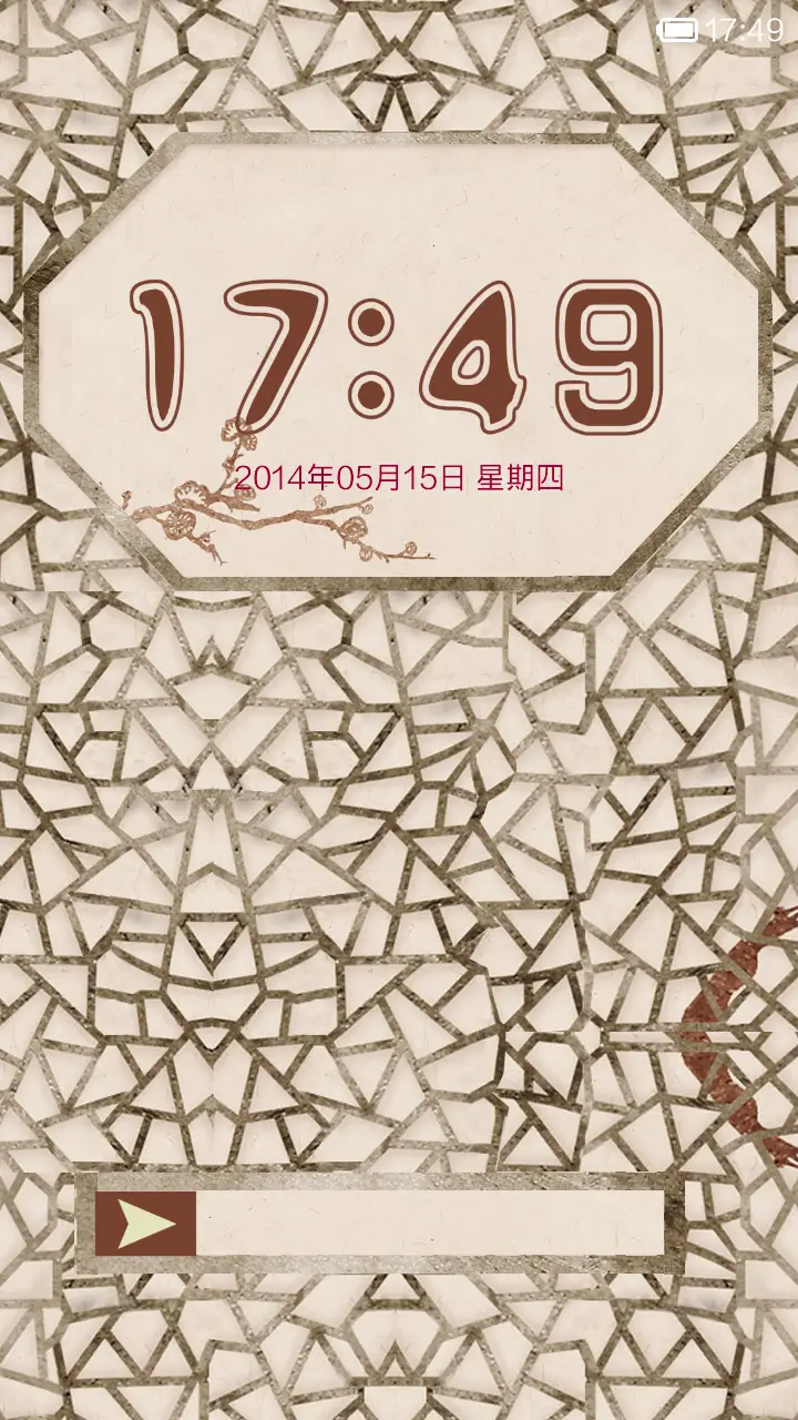 西窗晓盼 - Screenshot 1