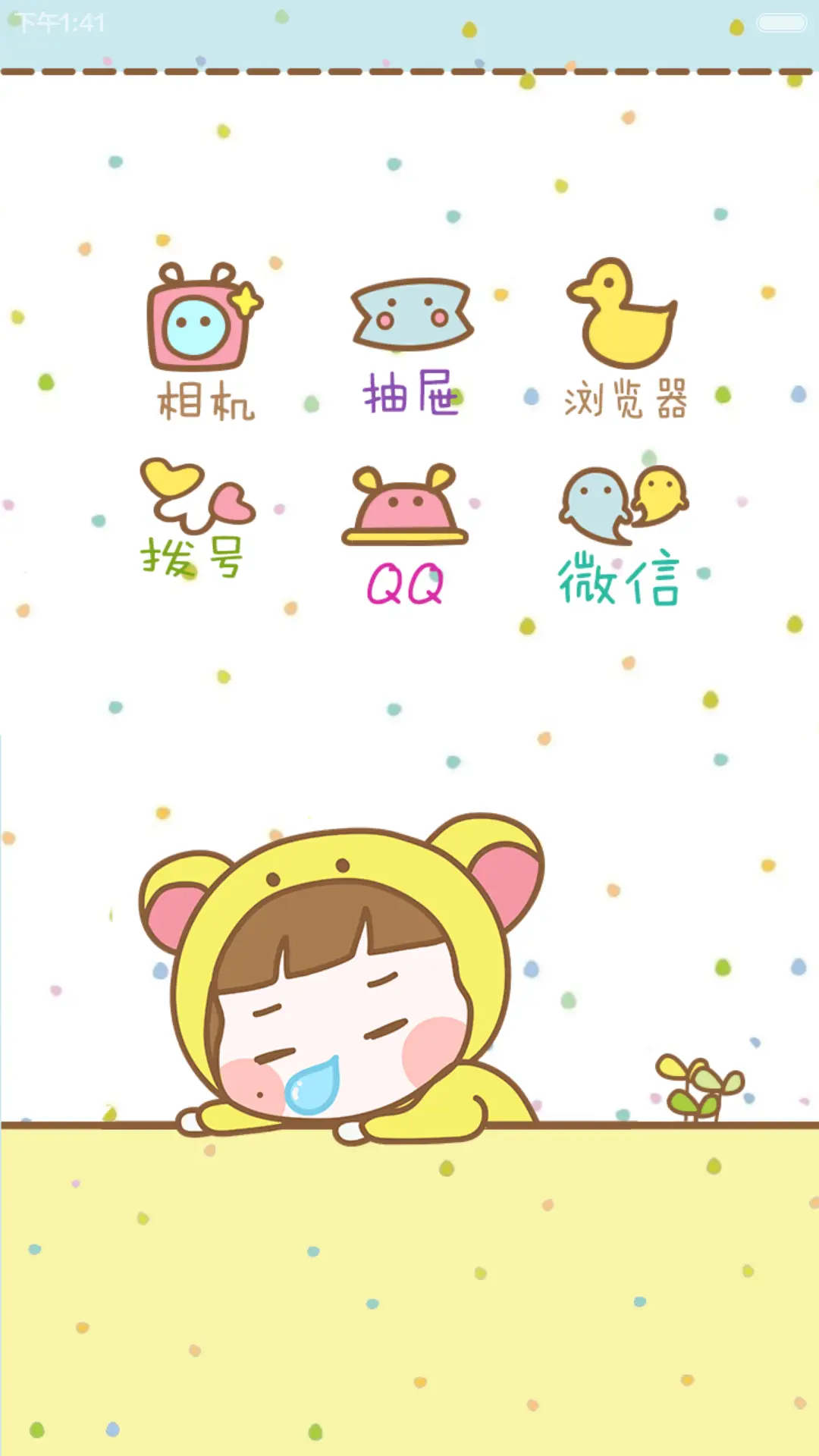 小小麦的熊熊装(自由桌面+图标全覆盖） - Screenshot 5