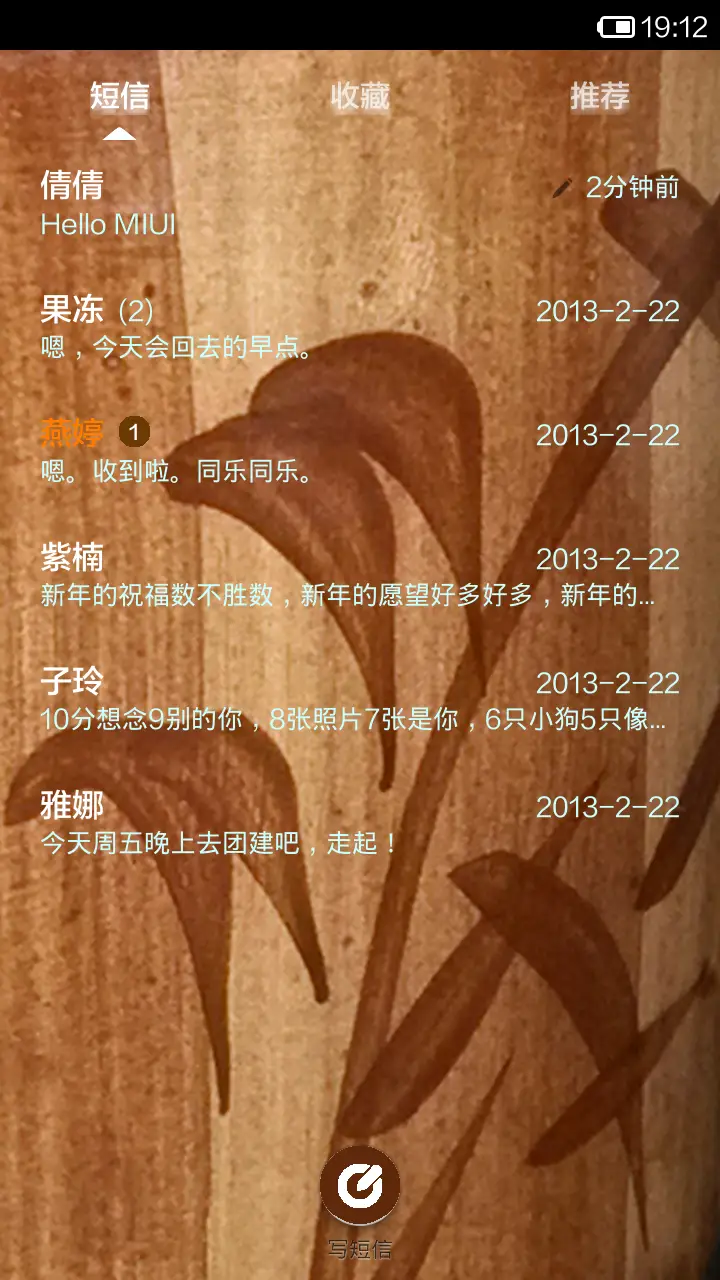 杯子 - Screenshot 5