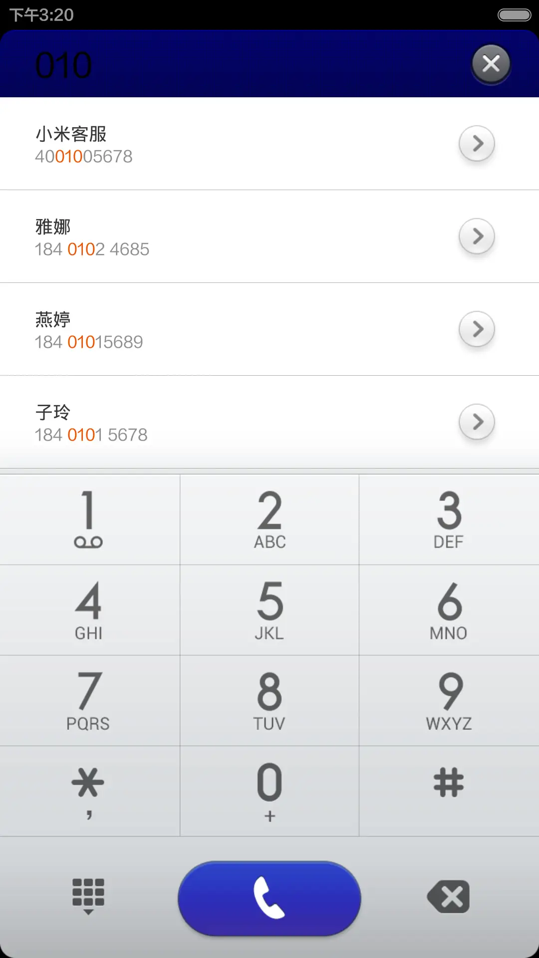 在一万英尺的天边 - Screenshot 4