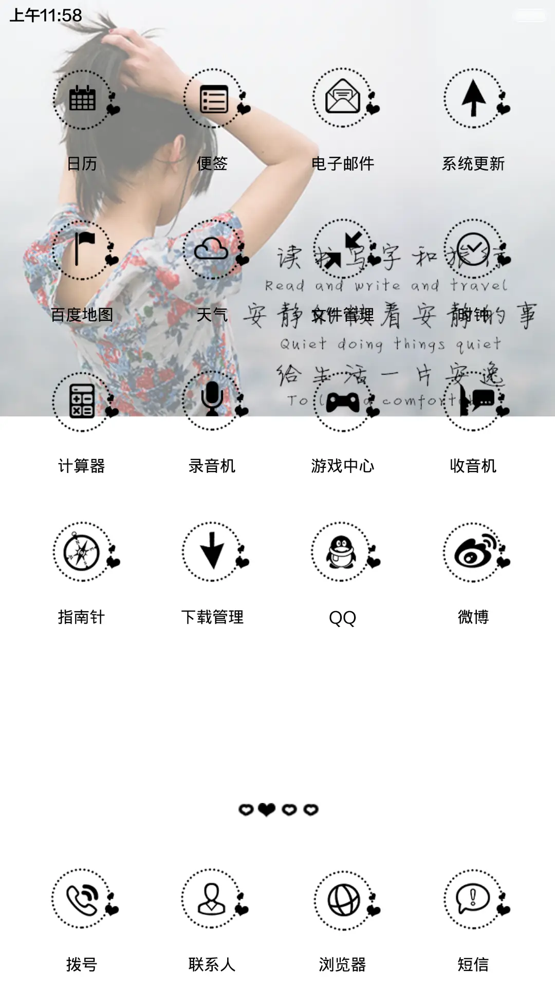 最美好的时光 - Screenshot 4