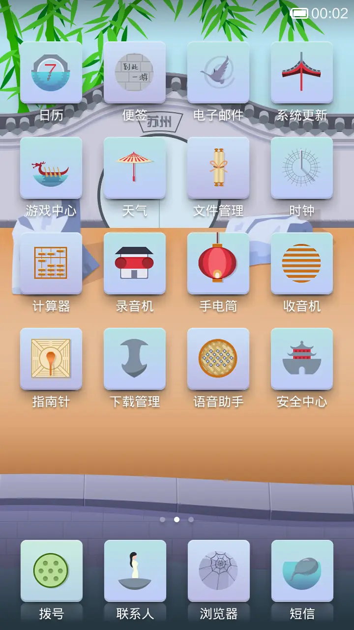 印象 - Screenshot 3