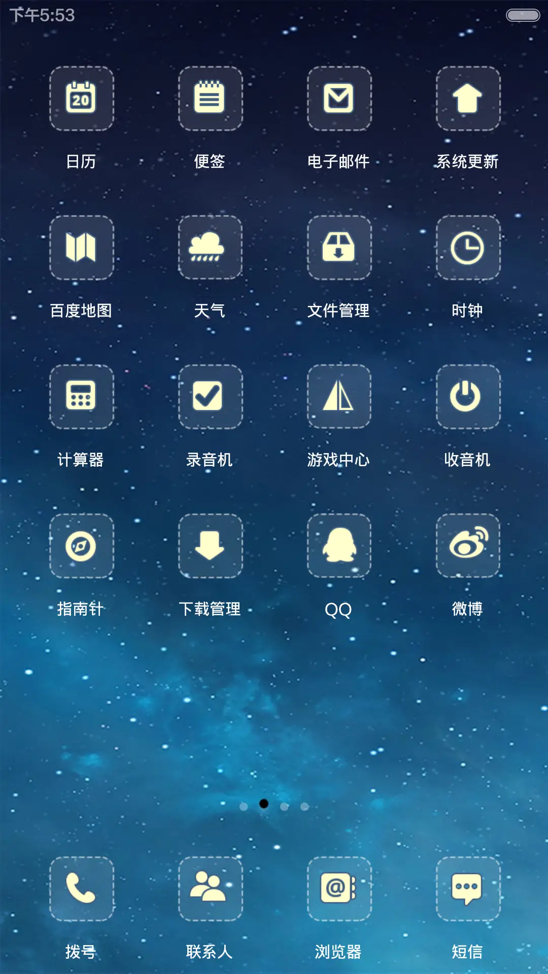 浩瀚星空（多锁屏密码0000） - Screenshot 3