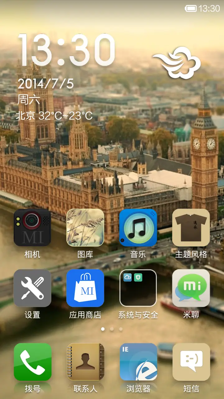 优雅城市 - Screenshot 2