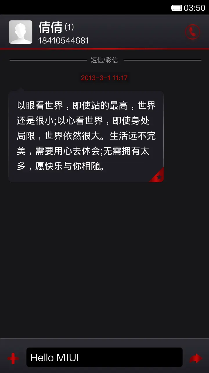 为发骚而生 - Screenshot 6