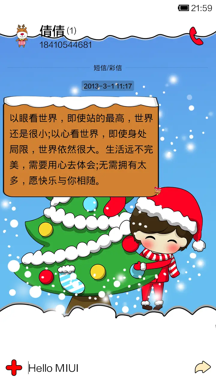 小希happy过圣诞 - Screenshot 6