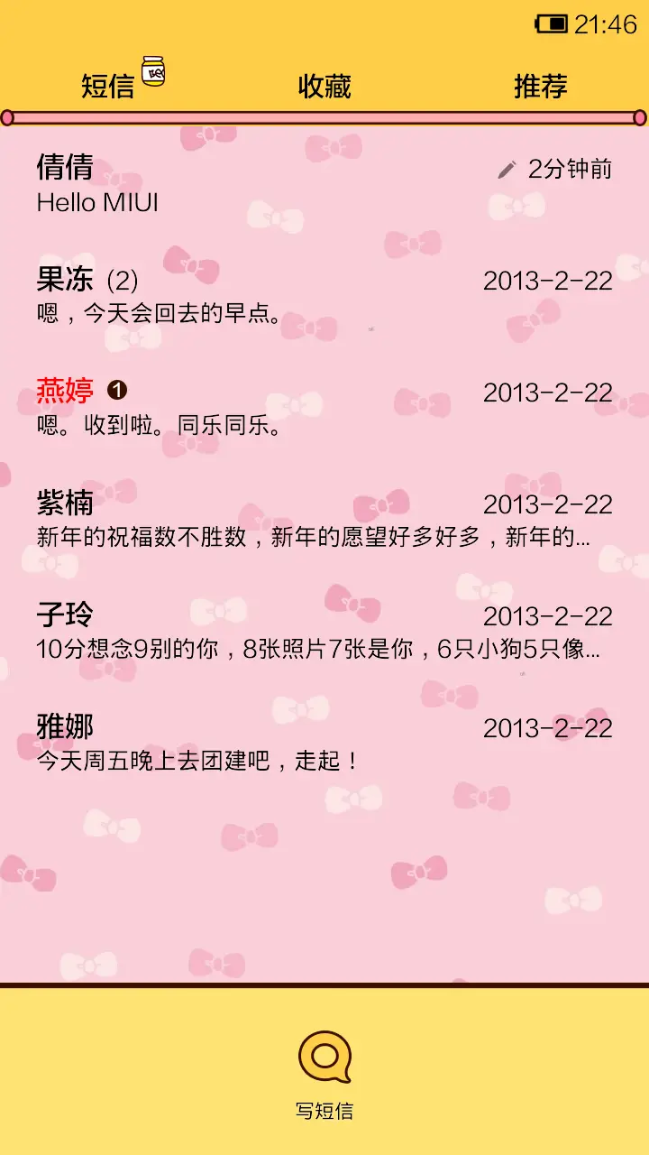 小Q厨娘秀 - Screenshot 5