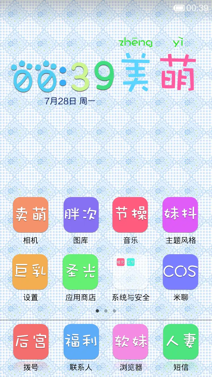 神吐槽弹幕 - Screenshot 2