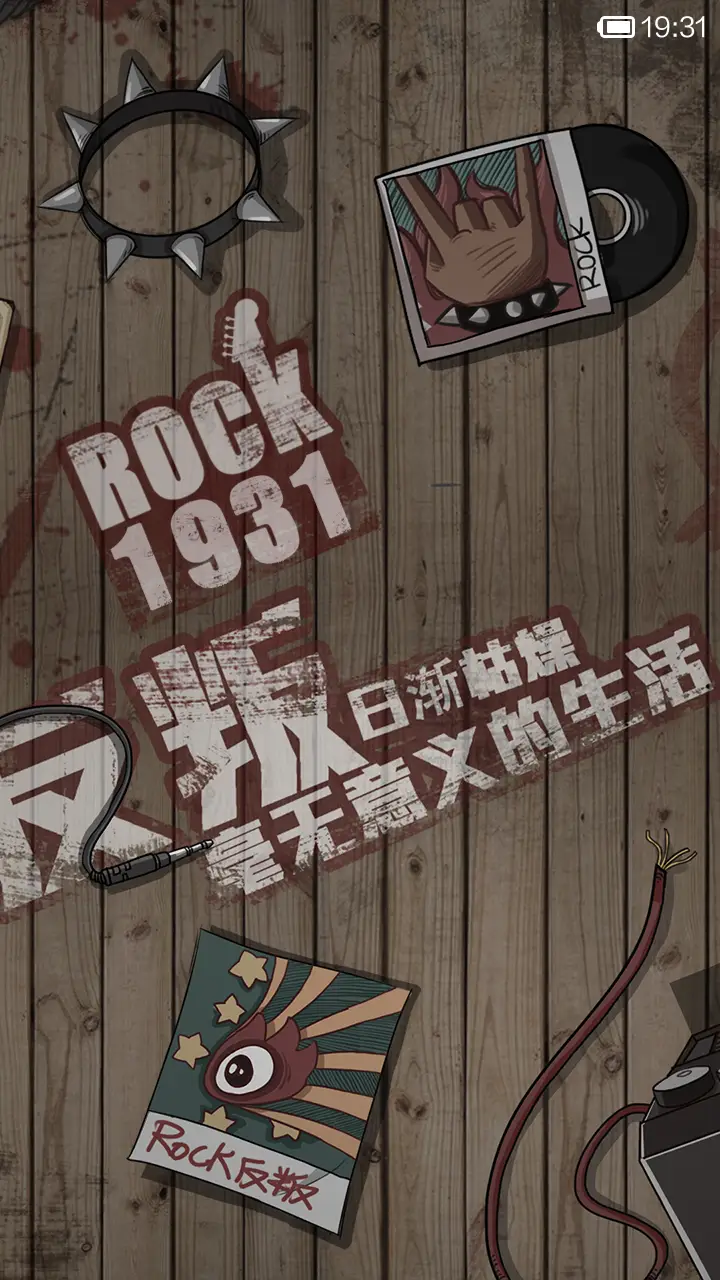 蜗牛反叛 - Screenshot 8