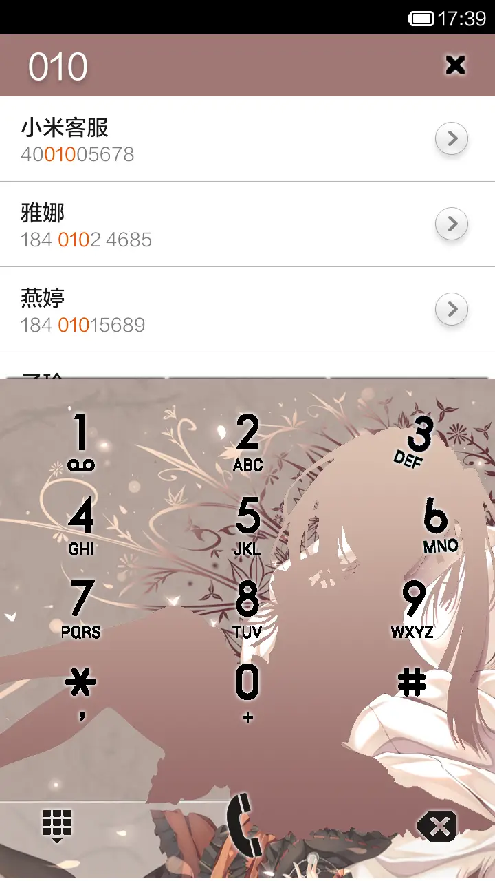 约会大战 The second season - Screenshot 4