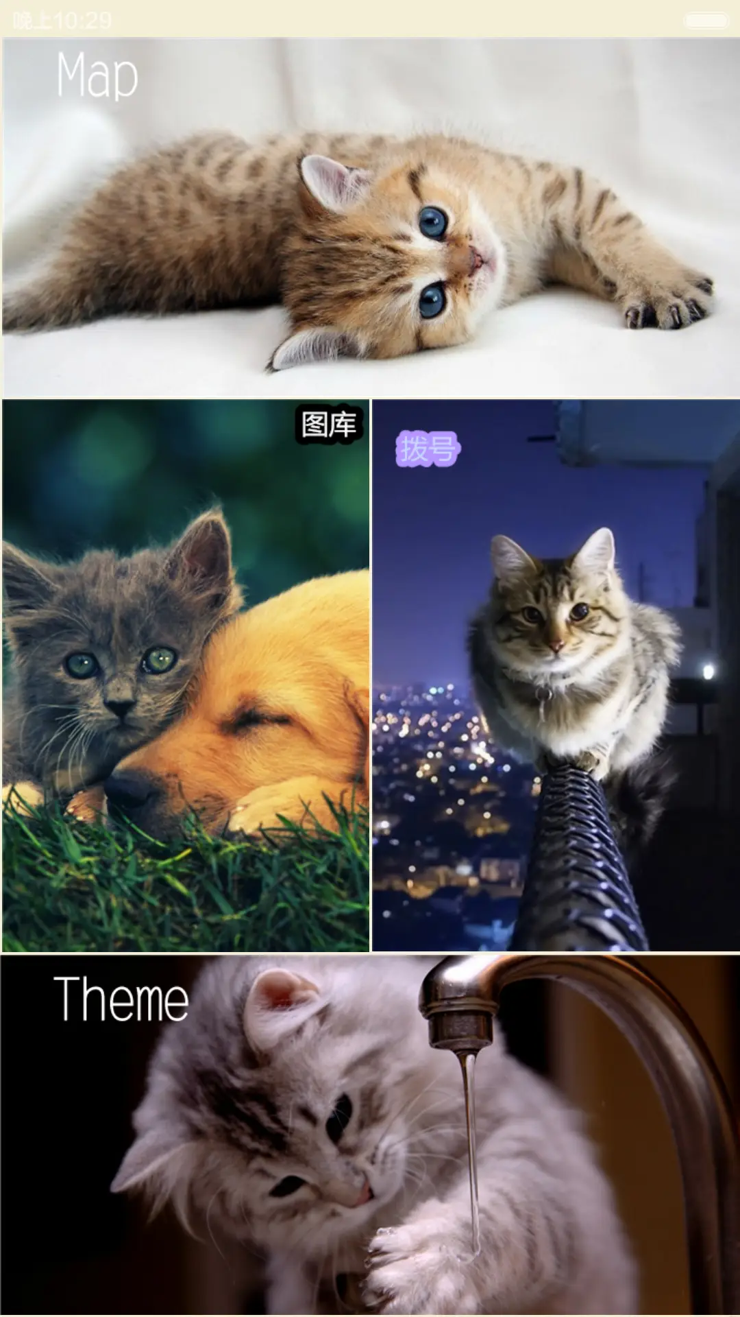 猫星人（动态锁屏） - Screenshot 6