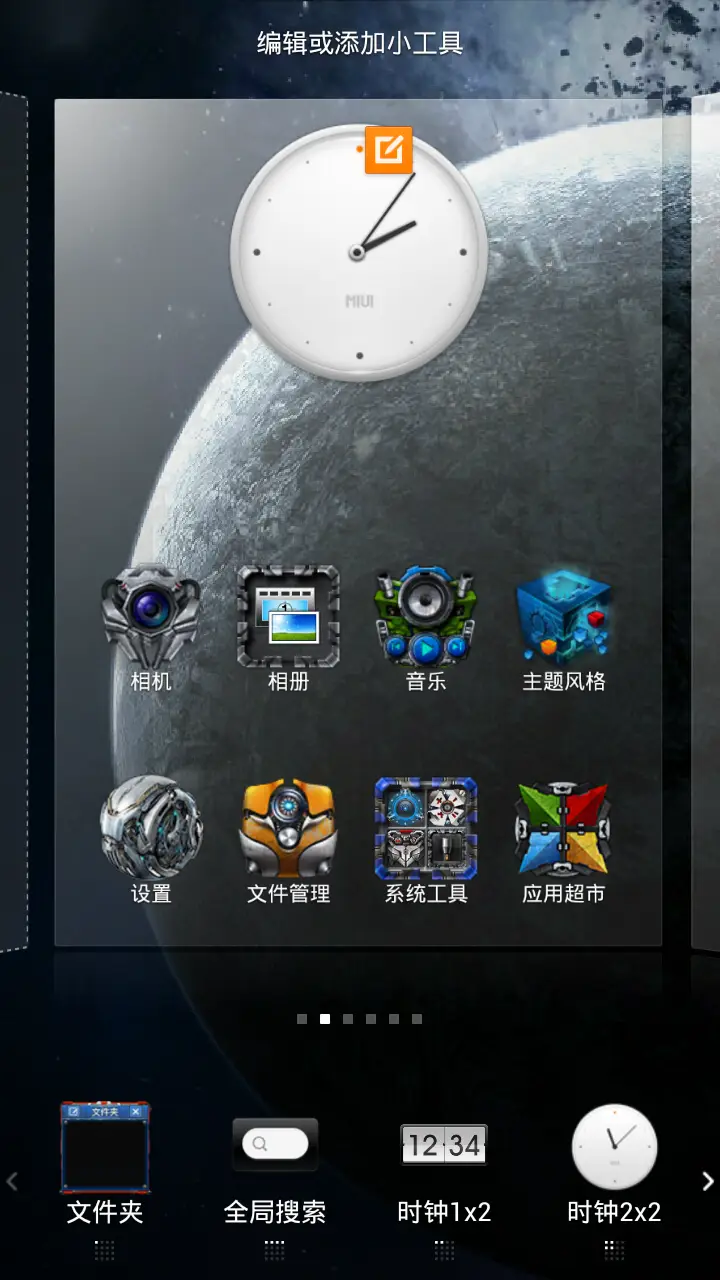 变3-混合版 - Screenshot 3