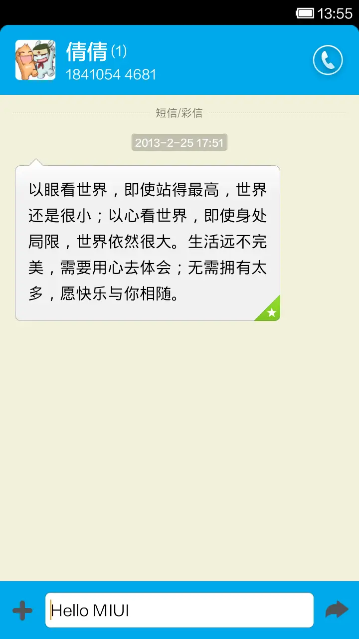 俄罗斯方块 - Screenshot 6